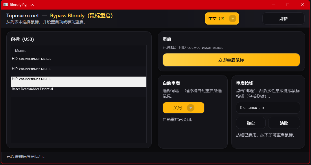 Bloody 屏蔽绕过方案